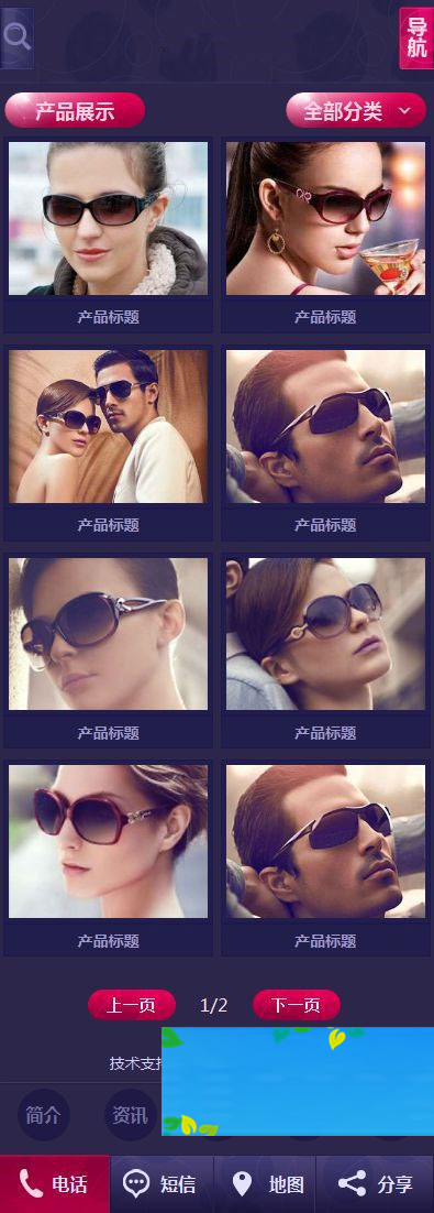 紫色时尚风格手机移动端织梦dedecms企业网站模板插图(1)