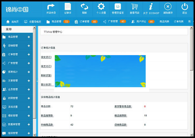 修复版2017新ecshop小米商城网站源码带手机微信端插图(2)
