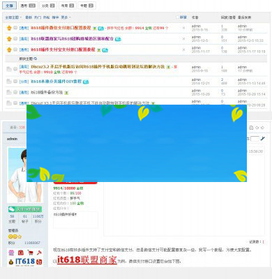 Discuzx3.3商业插件it618帖子口令红包v1.6插图(2)