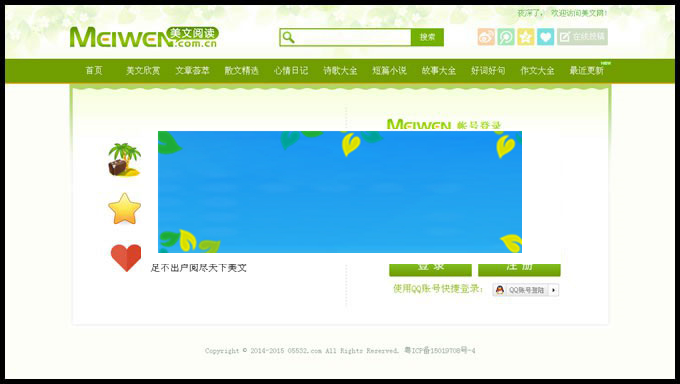 帝国cms内核仿美文网新闻文章分享网站源码在线投稿+手机端插图(2)