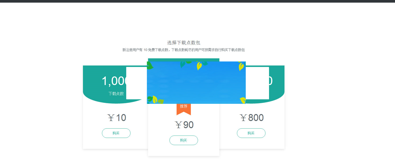 PHP仿fir.im全新智能APP应用分发托管系统源码插图(2)