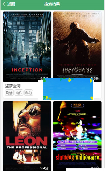 电影推荐最新电影微信小程序源码插图(1)