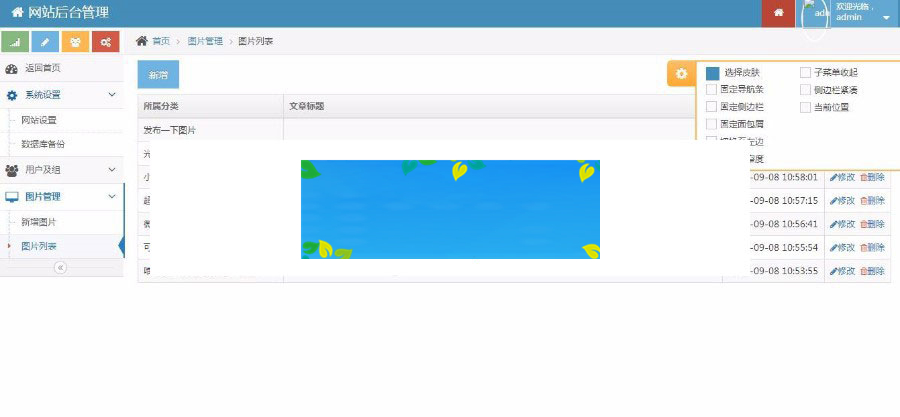 Thinkphp约附近小程序源码图片管理小程序带前端+后台完整版插图(2)