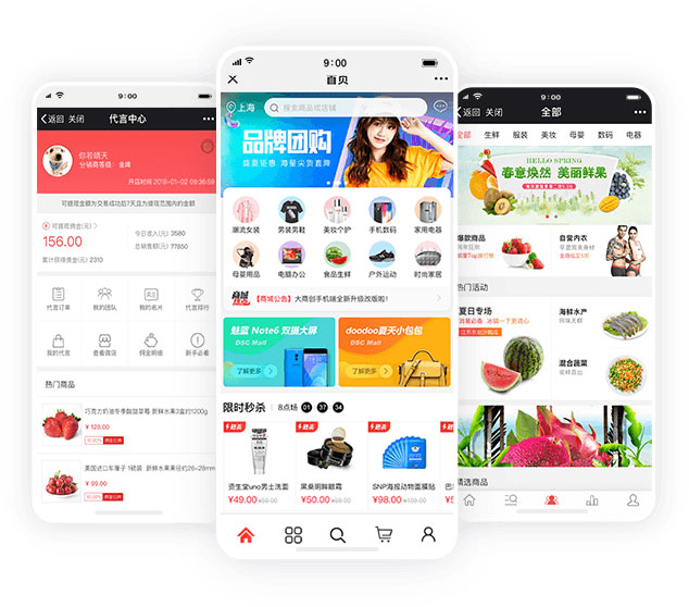 2019年4月最新大商创3.9版本多用户商城系统源码PC+WAP+微分销+拼团+众筹+拍卖+安装教程插图(1)