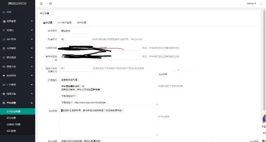 聚合直播盒子原生源码安卓+IOS+超级后台+独立代理插图(1)