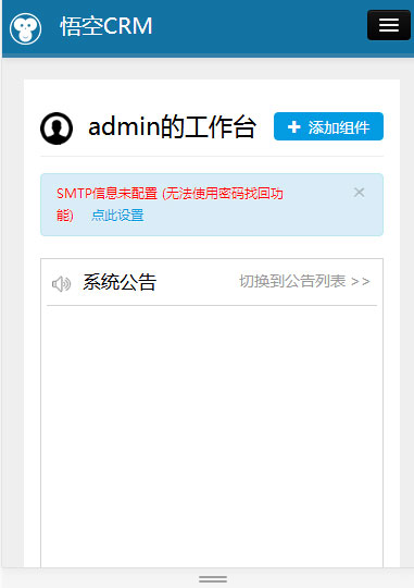 Thinkphp悟空CRM通用企业客户关系管理系统源码插图(1)
