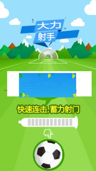 HTML5《大力射手》恶搞游戏源码下载插图(1)