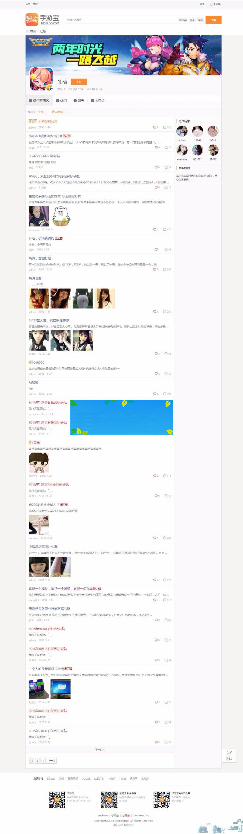 discuz模板简约hey！手游宝游戏论坛风格商业版UTF8+GBK插图(1)