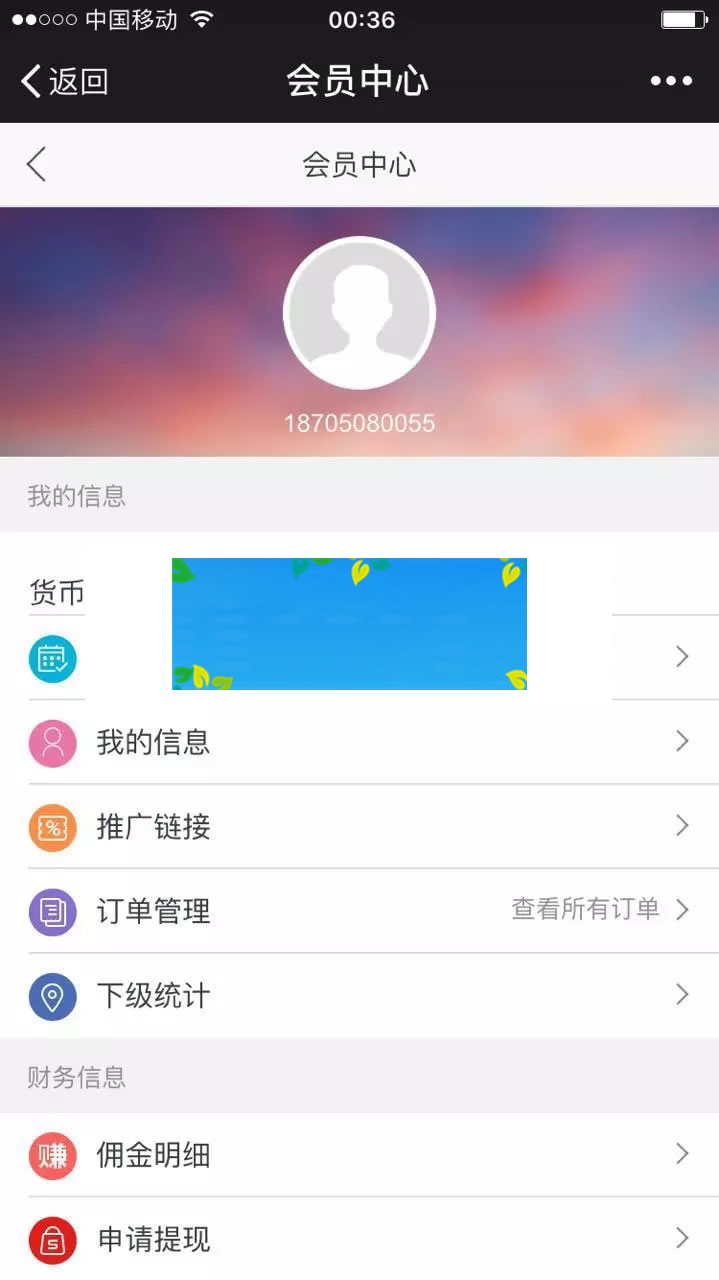 JAVA微信三级分销商城平台源码带后台和完整数据库插图(1)