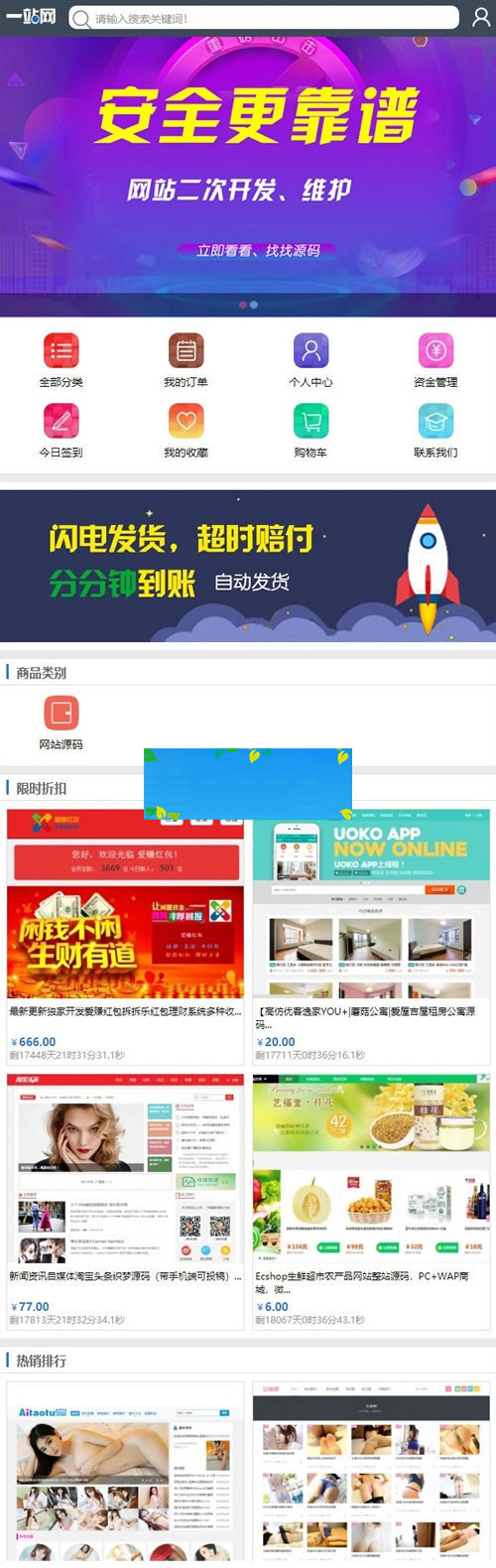 友价T5内核二开版在线虚拟商品交易商城网站源码PC+手机端插图(1)