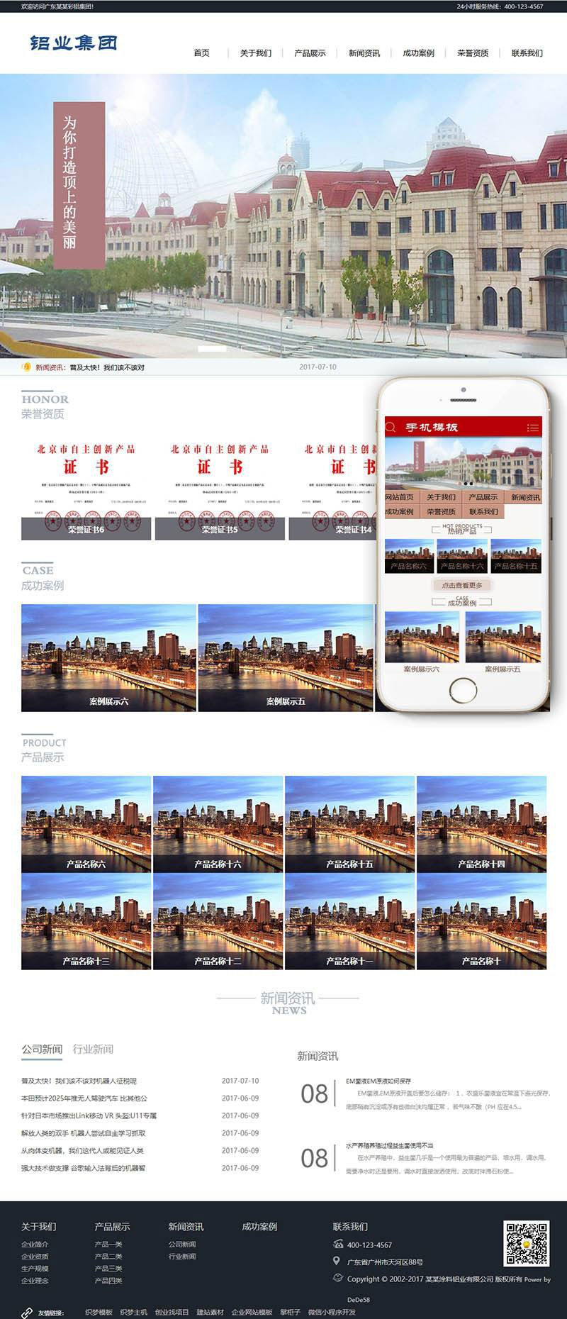 织梦dedecms铝业铝合金铝塑板企业网站模板(带手机移动端)插图