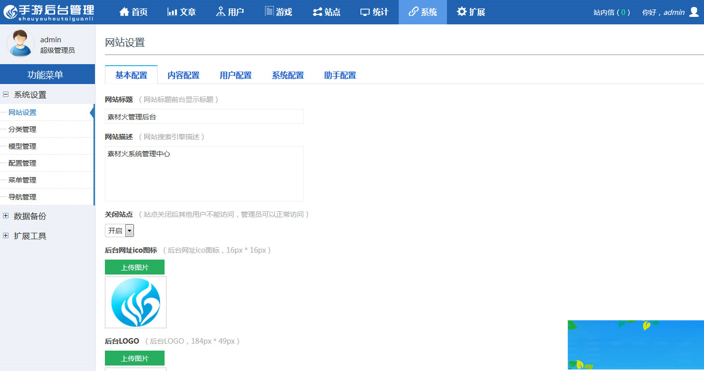 Thinkphp红色大气手游门户资讯平台网站源码插图(3)