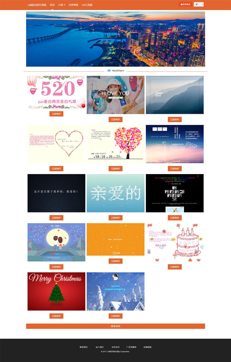 LM在线表白网页制作PHP源码去授权美化版插图(1)