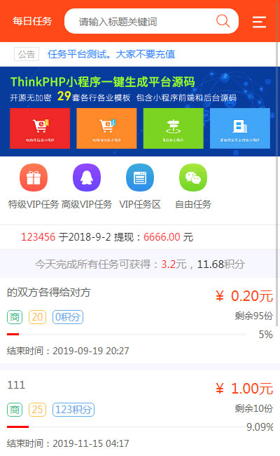 H5版霸屏天下_发吧传媒_98云媒源码完整版插图(1)