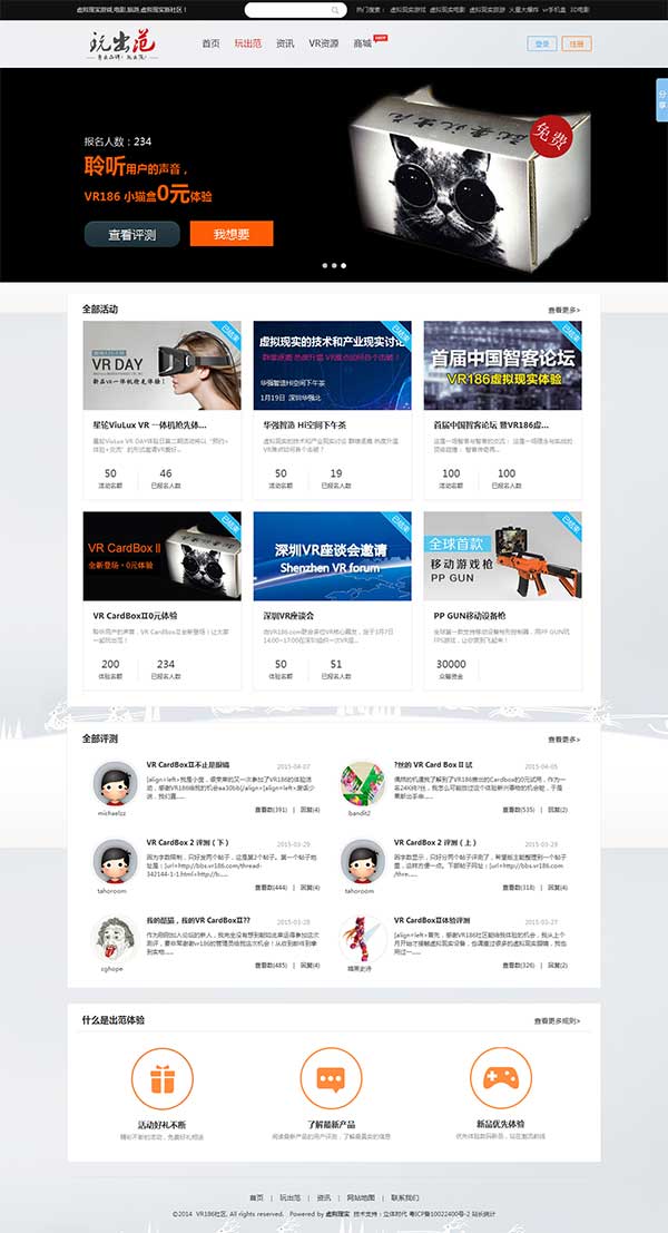 Thinkphp二次开发VR186虚拟现实VR资源网站源码带在线语音朗读插图(1)