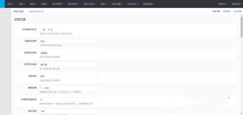 ThinkPHP手机自适应同城交友网站源码带机器人自动打招呼插图(1)