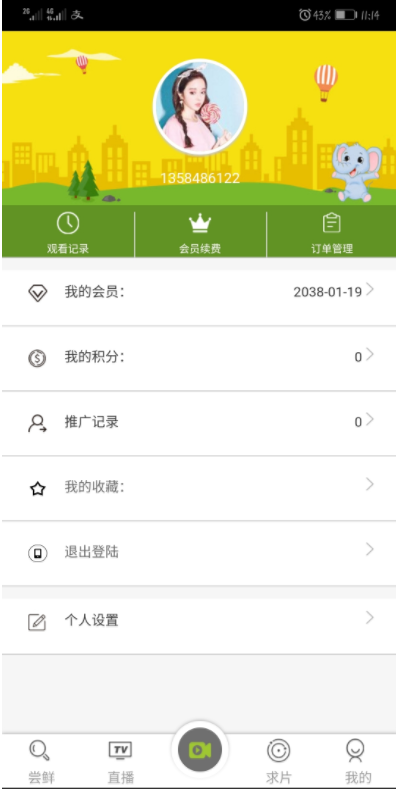 MKCMS5.0影院自动采集VIP视频网站源码带手机端带用户中心支持充值付费观看可对接易支付插图(2)