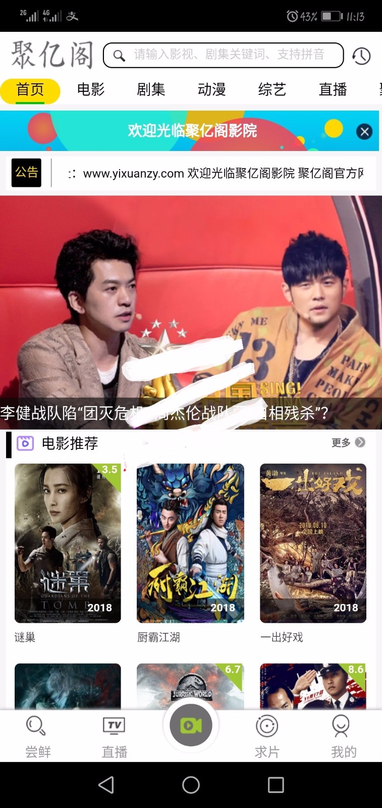 MKCMS5.0影院自动采集VIP视频网站源码带手机端带用户中心支持充值付费观看可对接易支付插图(1)