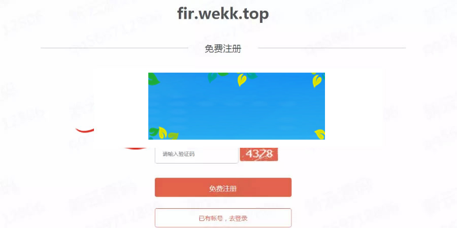 2018最新修复仿fir.imAPP分发应用托管平台源码支持苹果安卓APP内测插图(2)