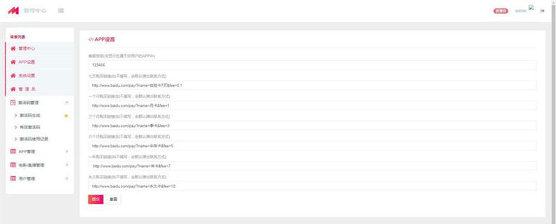 2018.11月最新二开影视APP视频VIP解析在线视频聚合APP双端源码插图(1)