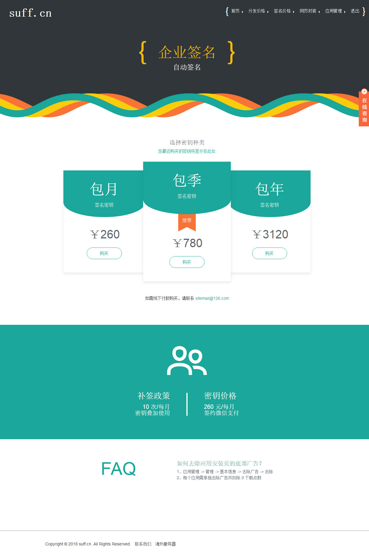 11月新版APP分发源码支持封装仿fir.im分发APP应用分发托管平台运营版插图(1)