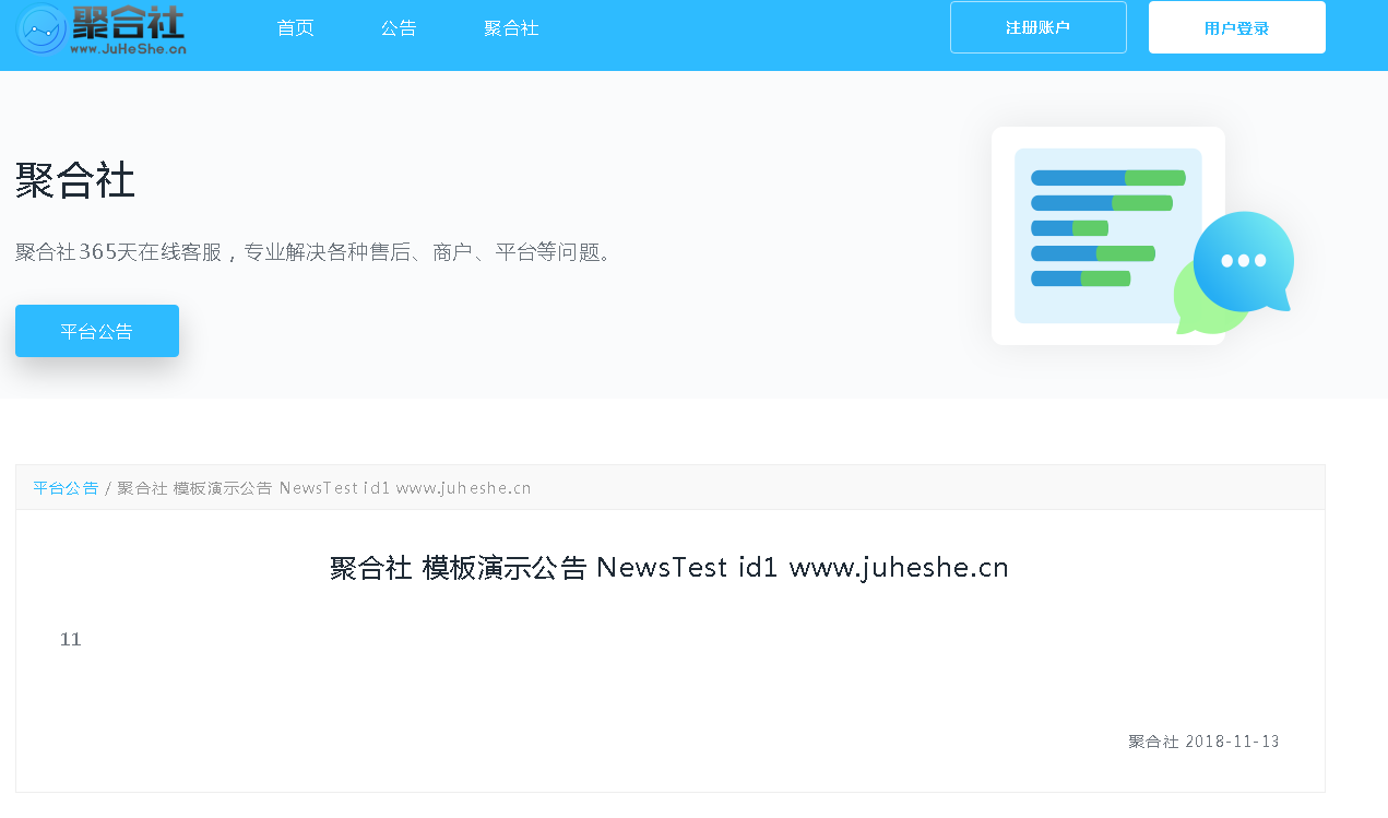 PHP聚合社卡盟源码V1.3(原卡云卡盟源码)新增网站货币类型和模板插图(4)