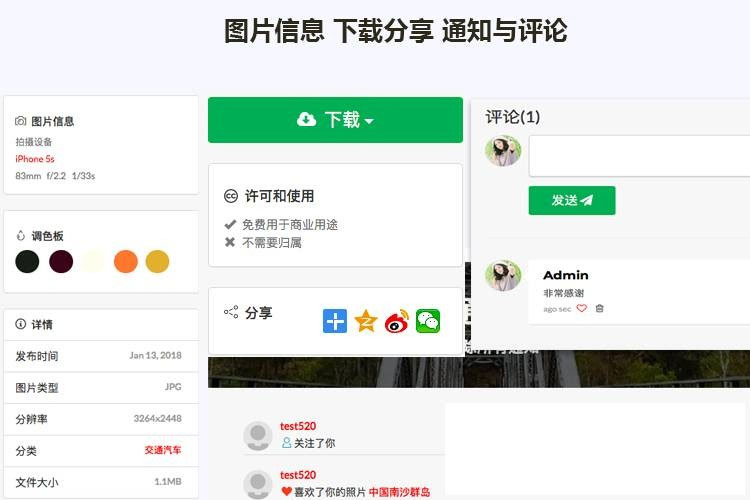 Laravel框架高清壁纸图库图片分享上传下载网站源码插图(5)
