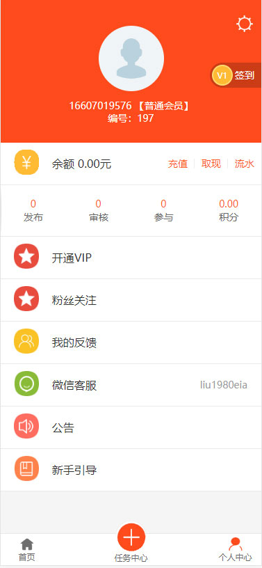 Thinkphp二次开发威客任务平台源码粉丝关注投票发布系统插图(5)