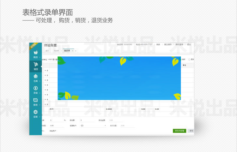 PHP多仓版进销存管理系统ERP仓库管理系统源码插图(2)
