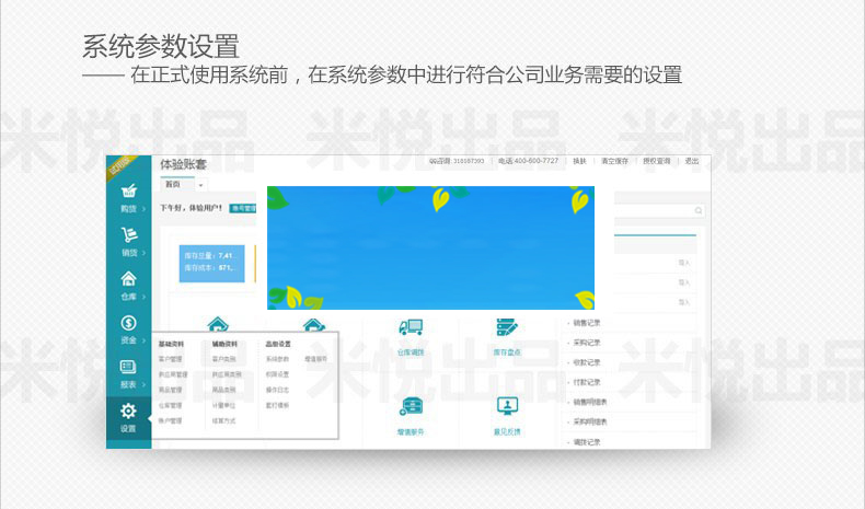 PHP多仓版进销存管理系统ERP仓库管理系统源码插图(3)
