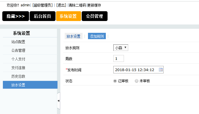 PHP火狼大灌篮游戏源码微信+手机wap源码带控制插图(2)