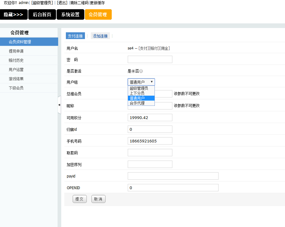 PHP火狼大灌篮游戏源码微信+手机wap源码带控制插图(5)