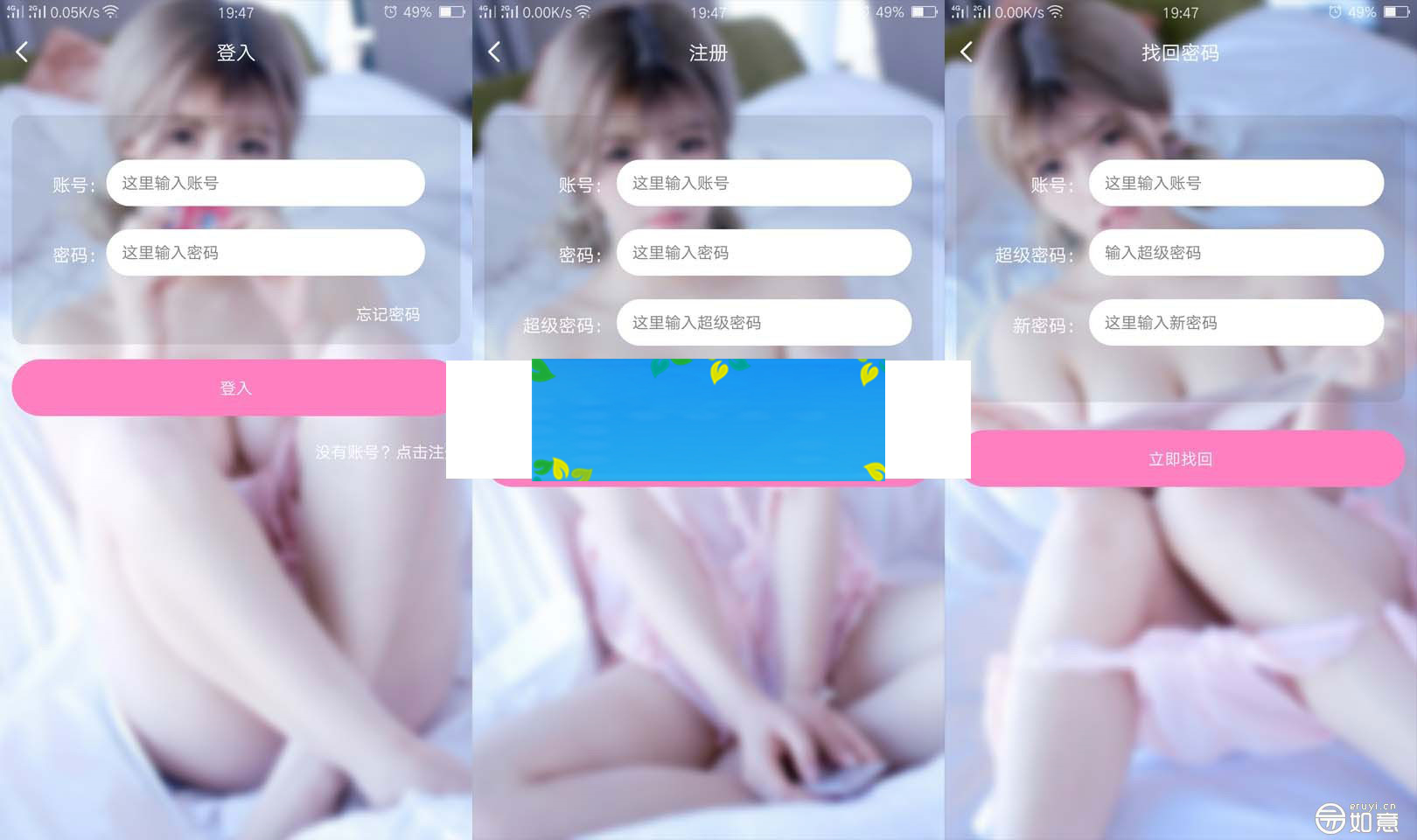 如意直播盒子E4A源码对接直播平台为花椒直播带视频搭建教学插图(1)
