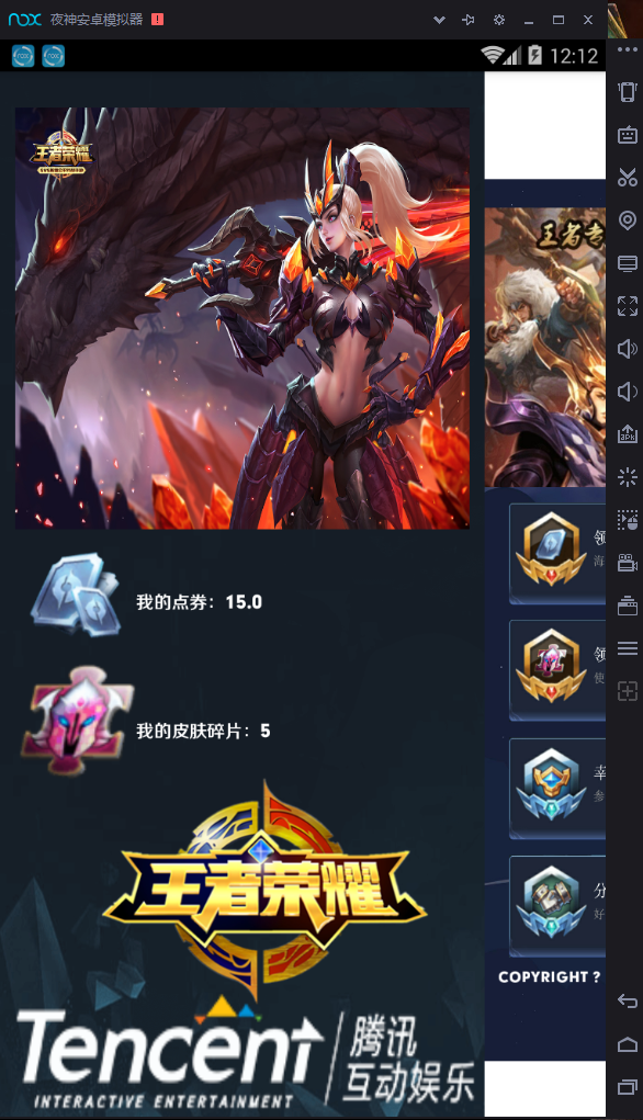 兔教授王者礼包E4A源码插图(1)