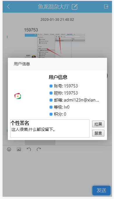 PHP响应式在线聊天系统源码自适应PC+WAP手机移动端插图(1)