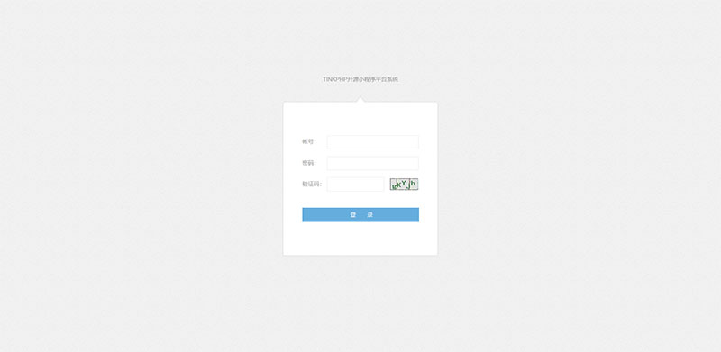 tinkphp1.0贺岁版小程序应用平台系统源码插图(5)