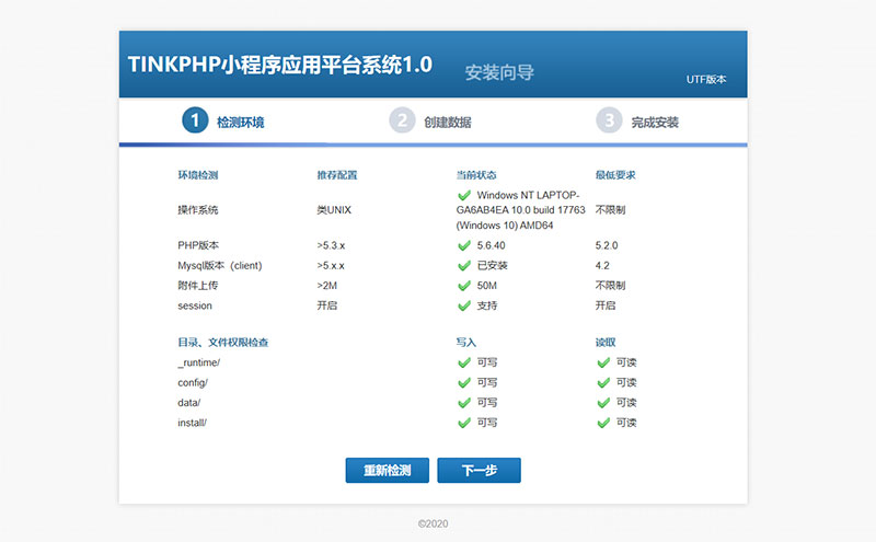 tinkphp1.0贺岁版小程序应用平台系统源码插图(4)