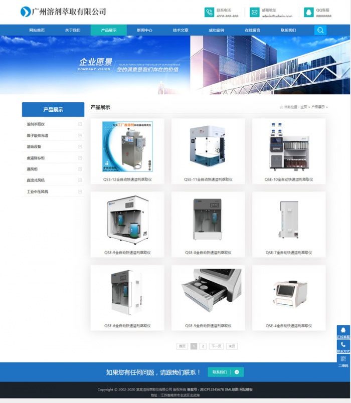 织梦dedecms响应式蓝色通用机械设备仪器公司网站模板(自适应手机移动端)插图(1)