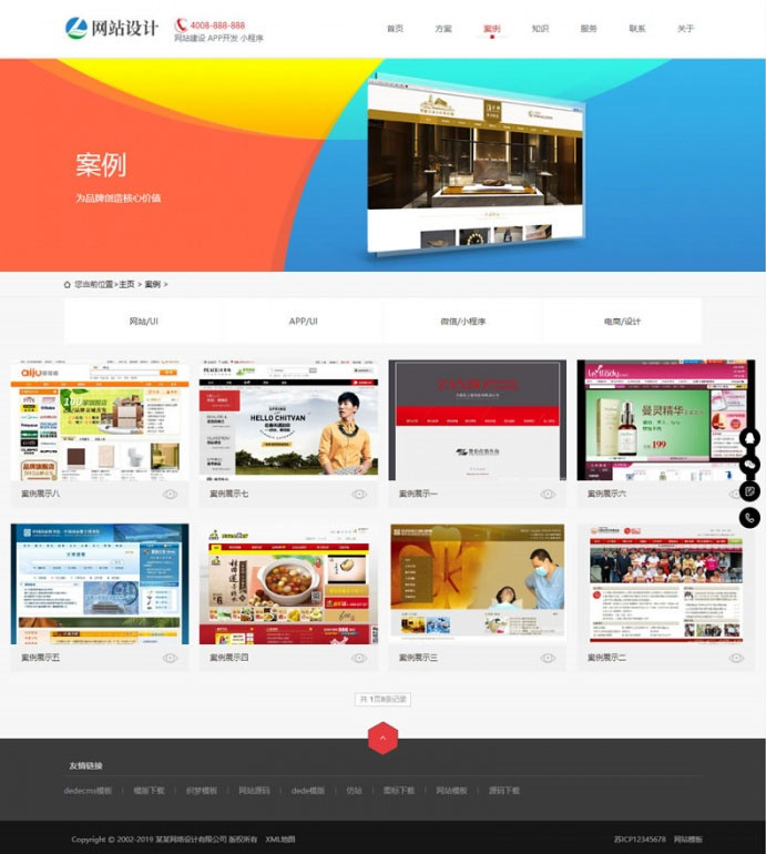 织梦dedecms响应式网站建设APP软件小程序开发公司网站模板(自适应手机移动端)插图(1)