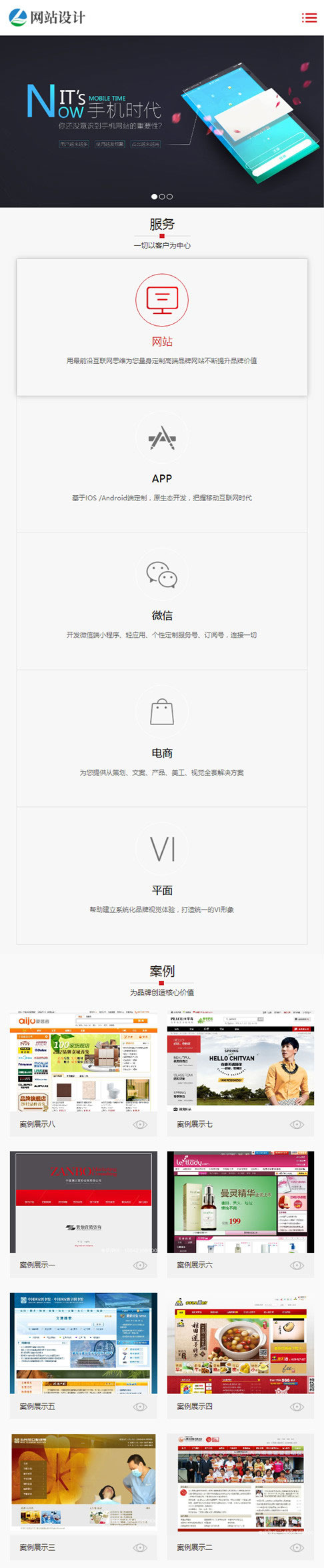 织梦dedecms响应式网站建设APP软件小程序开发公司网站模板(自适应手机移动端)插图(2)