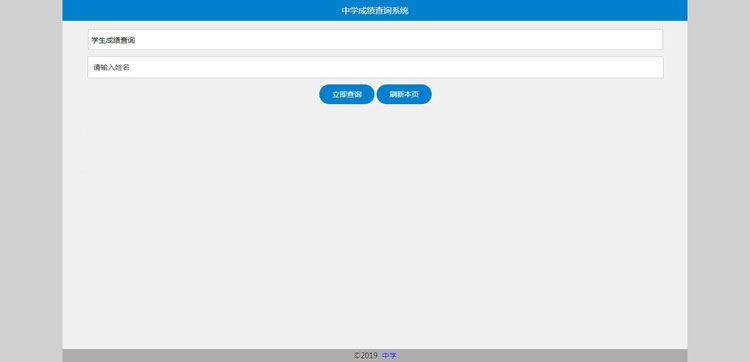 PHP+xls通用考试成绩查分系统源码工资/物业费/水电费网上查询系统