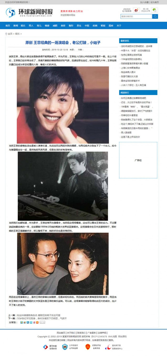 织梦dedecms蓝色简洁新闻资讯门户网站模板(带手机移动端)插图(2)