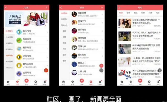 Discuz手机视频模板AIUI7.3.0商业版插图(1)