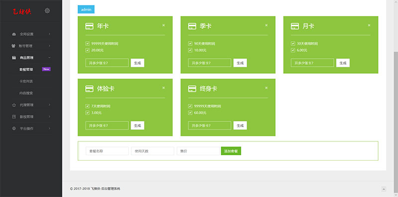 熊猫视频E4A源码支持全面屏、含类库、验证系统打包插图(2)