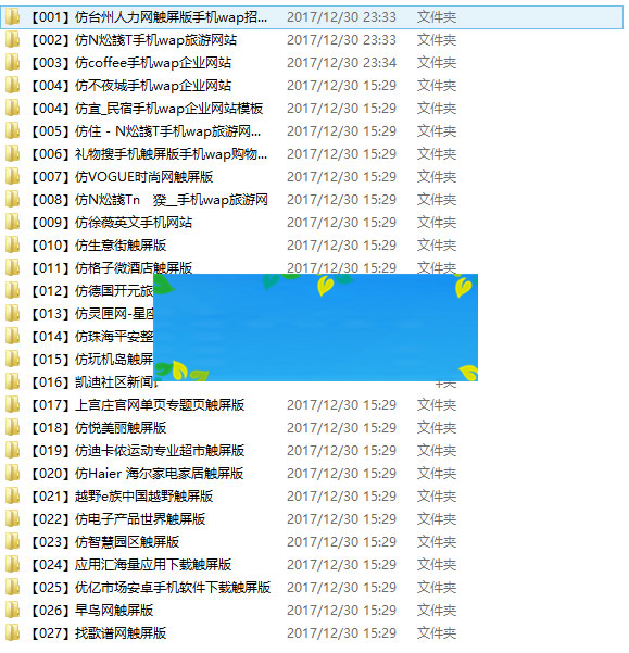 110套HTML5手机网站模板打包下载