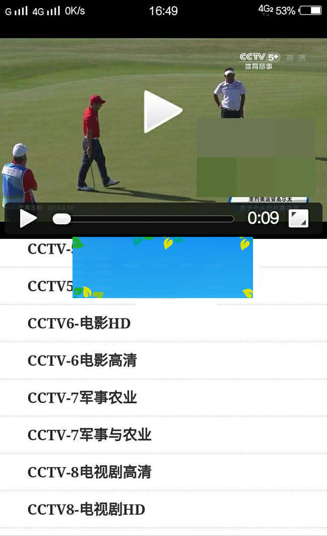 php微信手机直播系统源码整合全国120个电视台