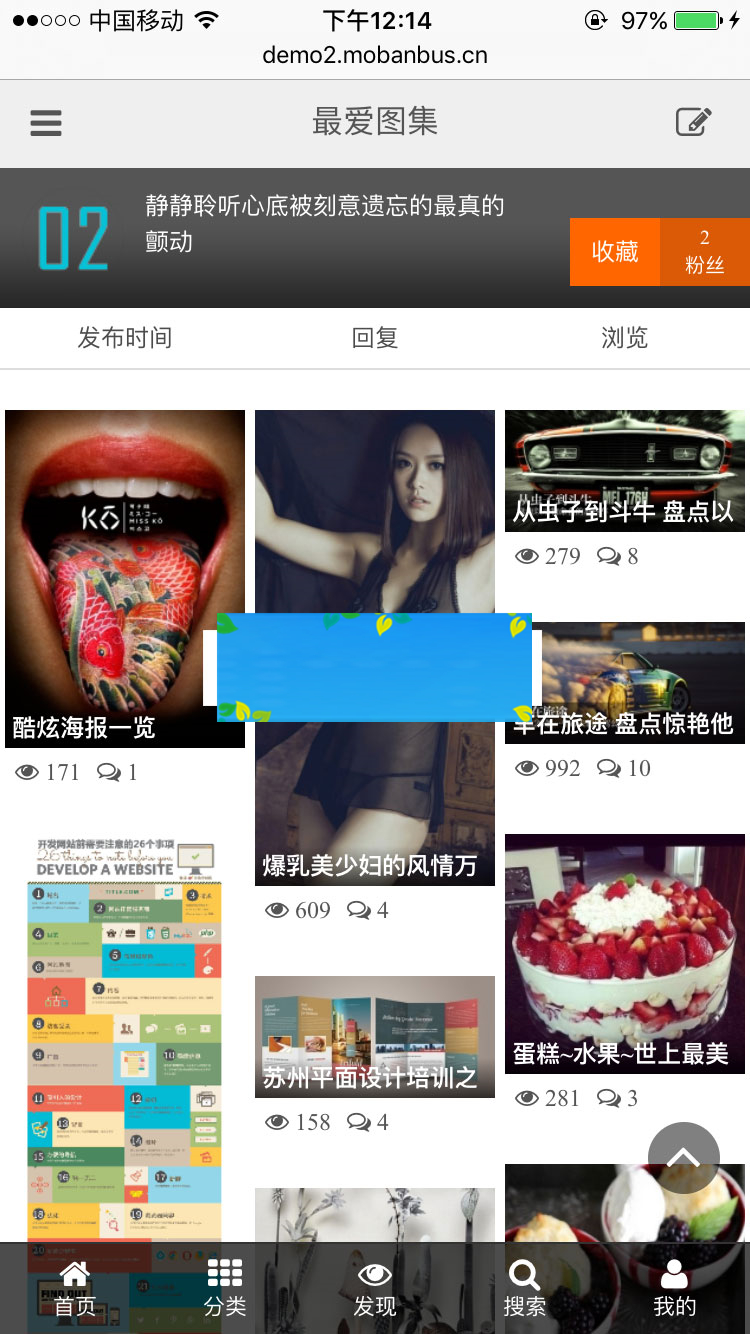 Discuzx3.4手机模板淘宝客导购仿天猫商业版GBK+UTF8插图(1)