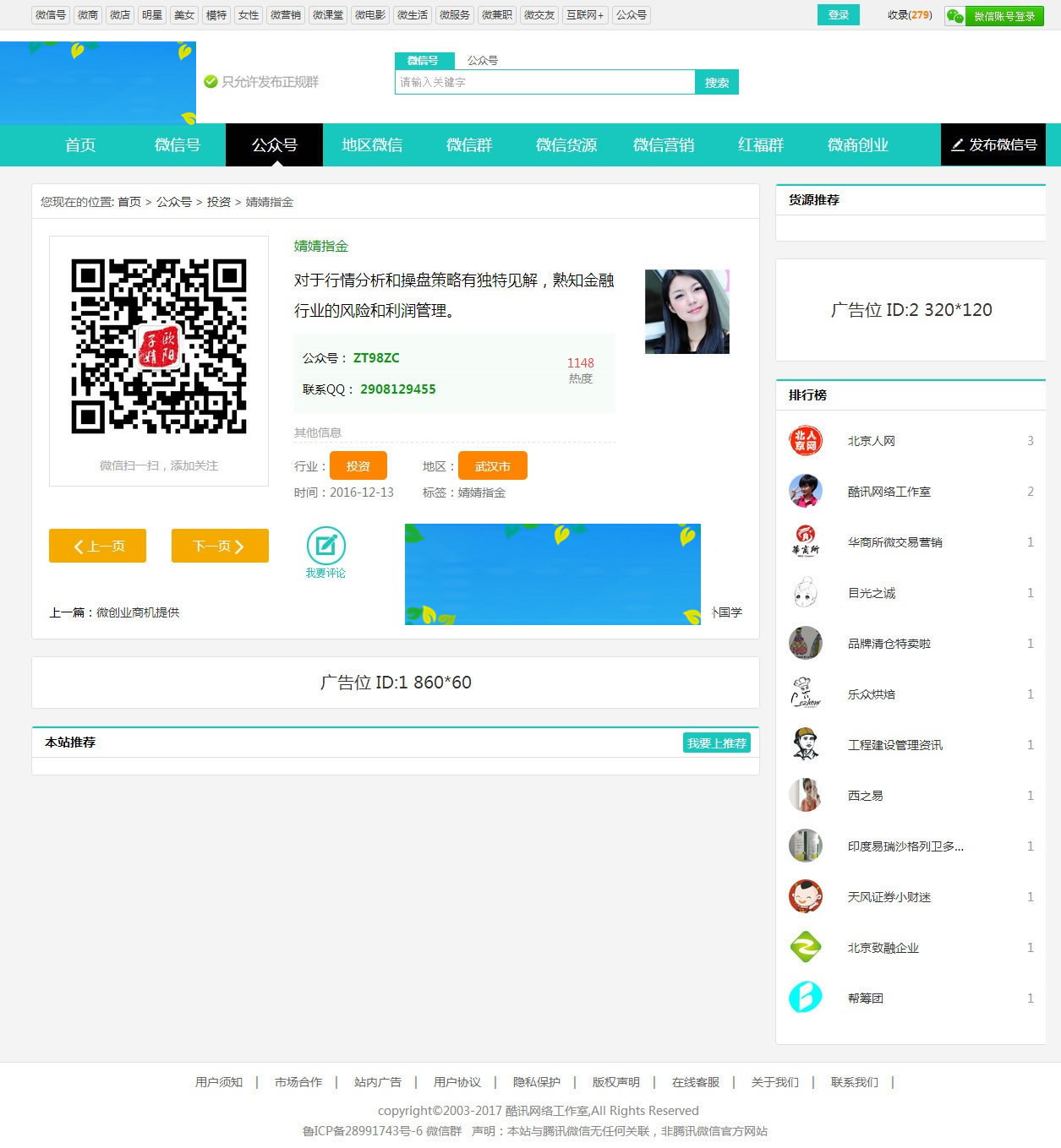 甯濆浗CMS鍐呮牳寰俊缇ゃ€佸叕浼楀彿浜岀淮鐮佸鑸綉绔欐簮鐮佸甫鏀粯鍜屾墜鏈虹増插图(2)