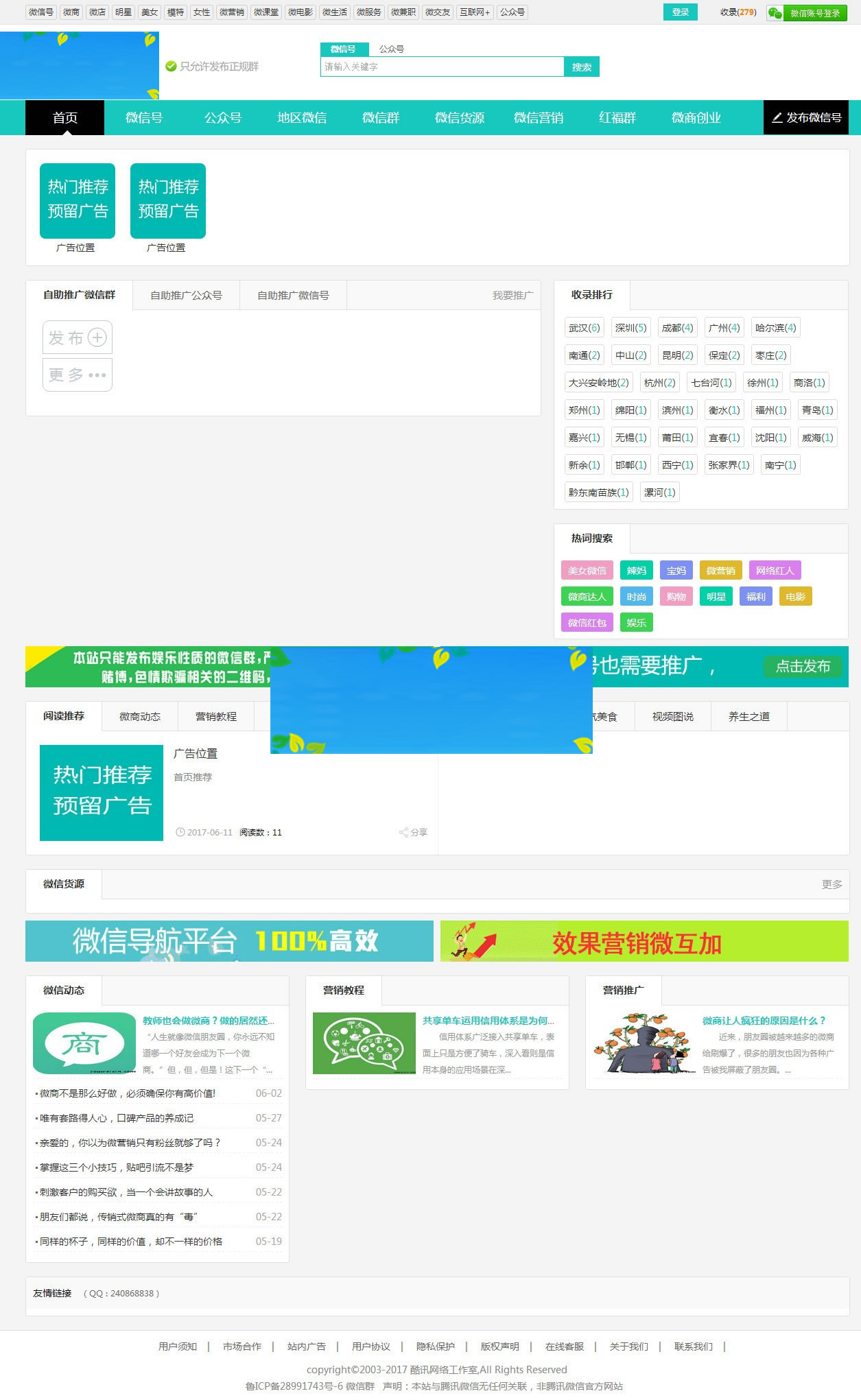 甯濆浗CMS鍐呮牳寰俊缇ゃ€佸叕浼楀彿浜岀淮鐮佸鑸綉绔欐簮鐮佸甫鏀粯鍜屾墜鏈虹増插图(1)