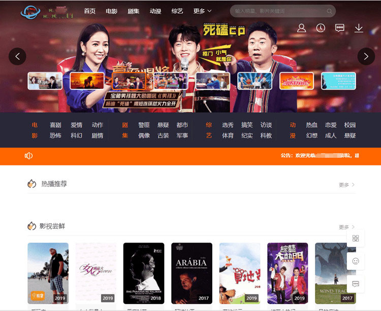 米酷影视NMKCMS6.2.3源码自动采集+安装教程插图